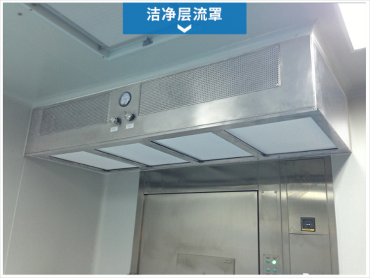 潔凈層流罩是由什么組成的？它的工作原理是什么？