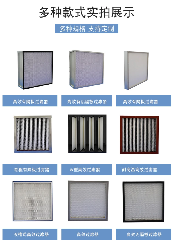 初效，中效，高效過濾器的區(qū)別是什么？