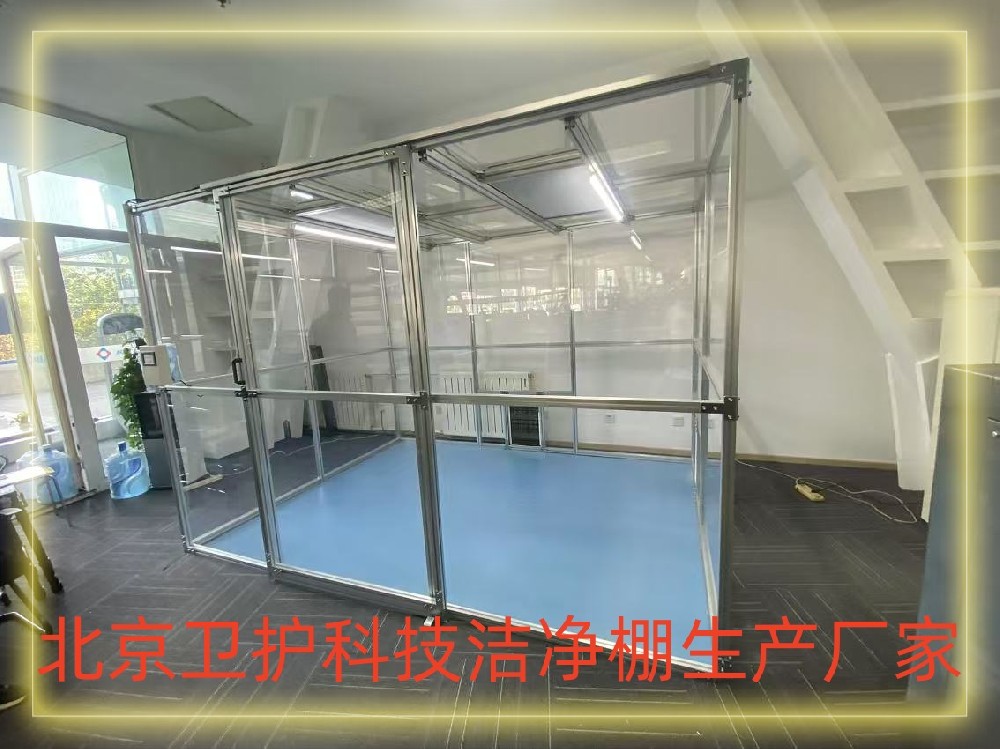 什么是潔凈棚？